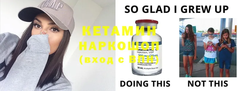 Кетамин ketamine  Кулебаки 