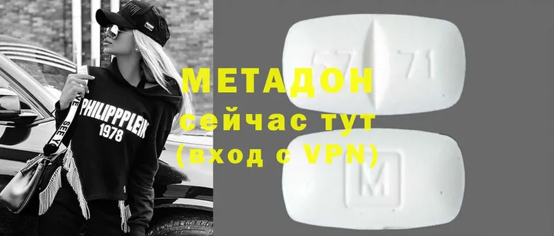 цены наркотик  Кулебаки  Метадон VHQ 